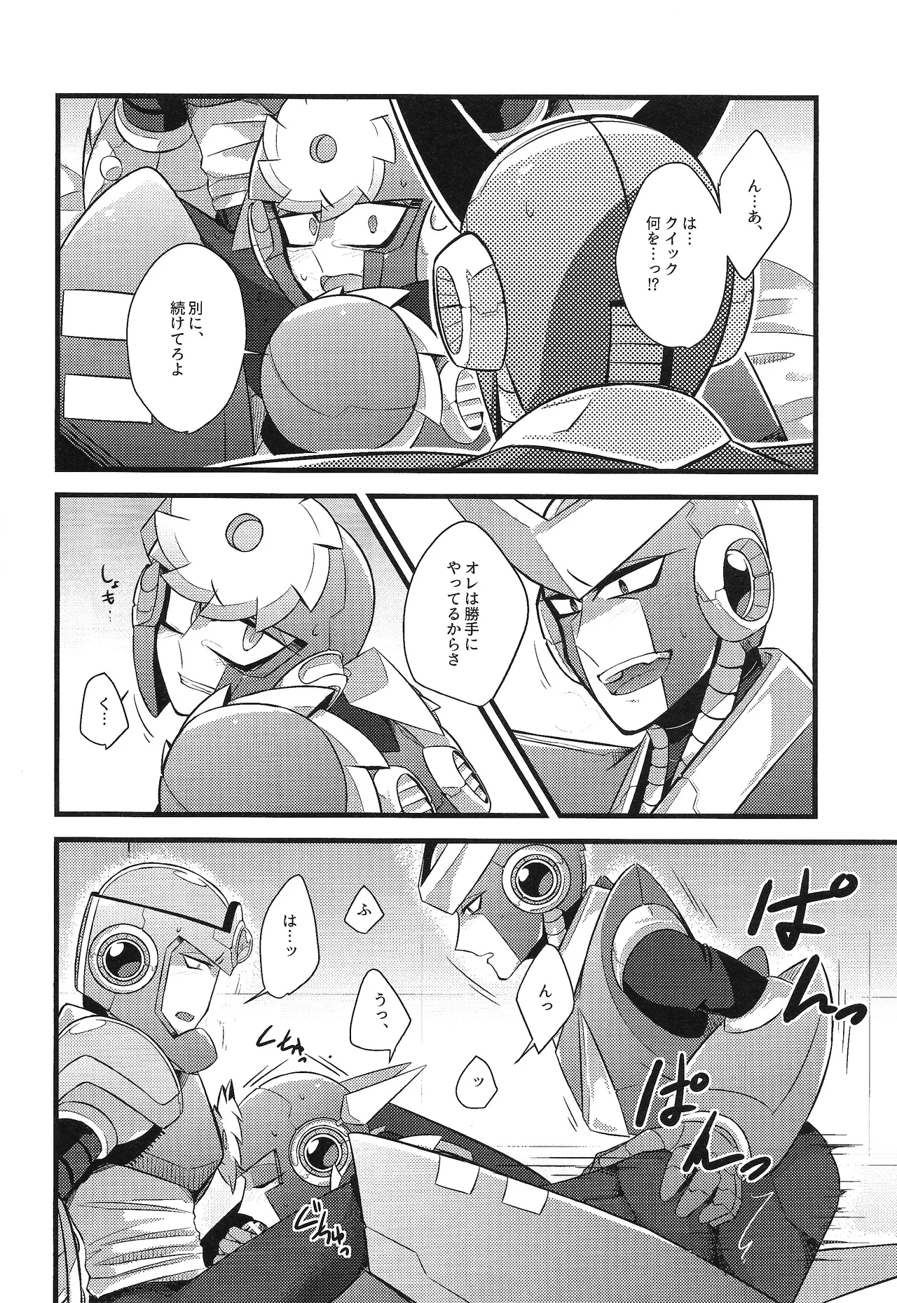 Tadareta aka to sugosu jikan Page.13