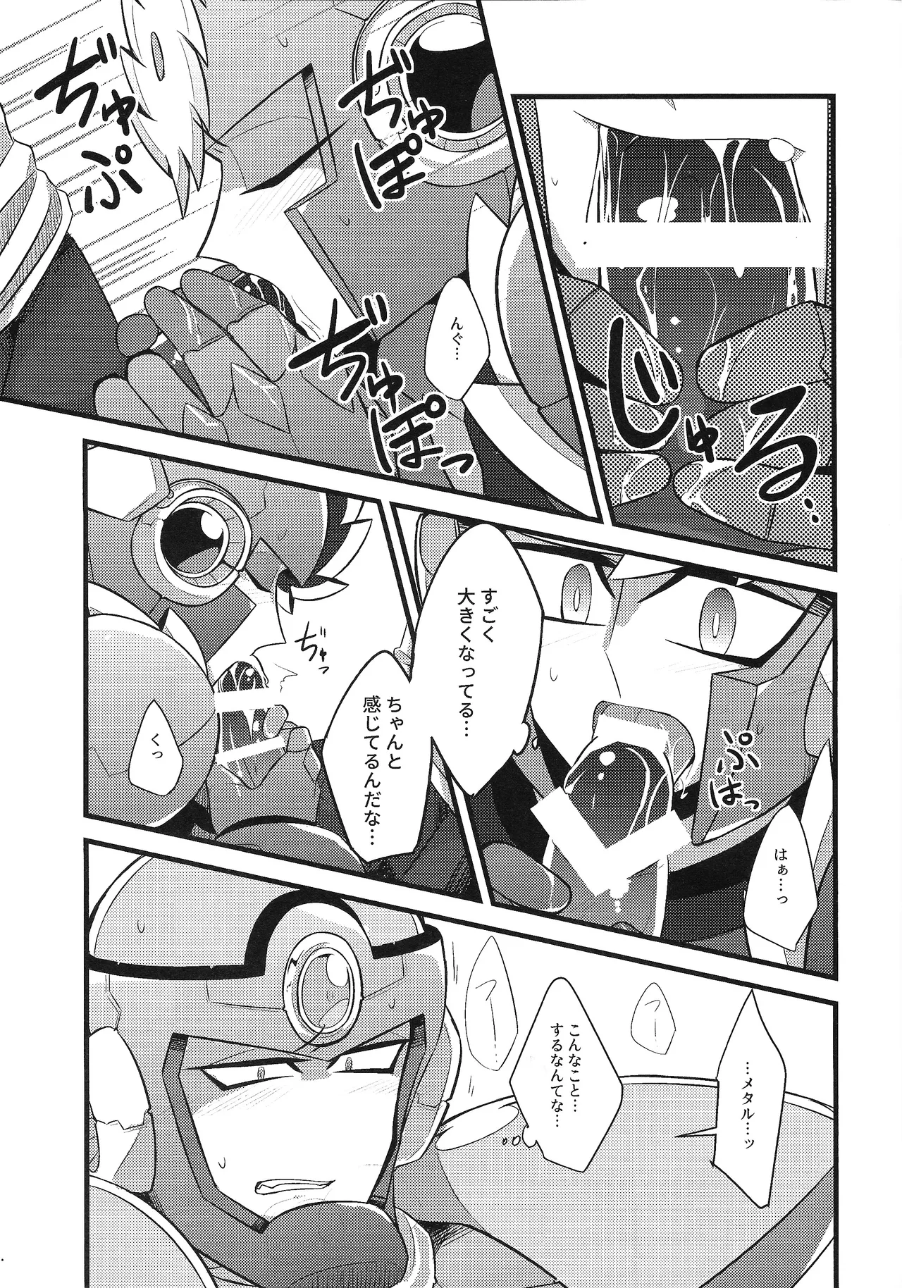 Tadareta aka to sugosu jikan Page.14