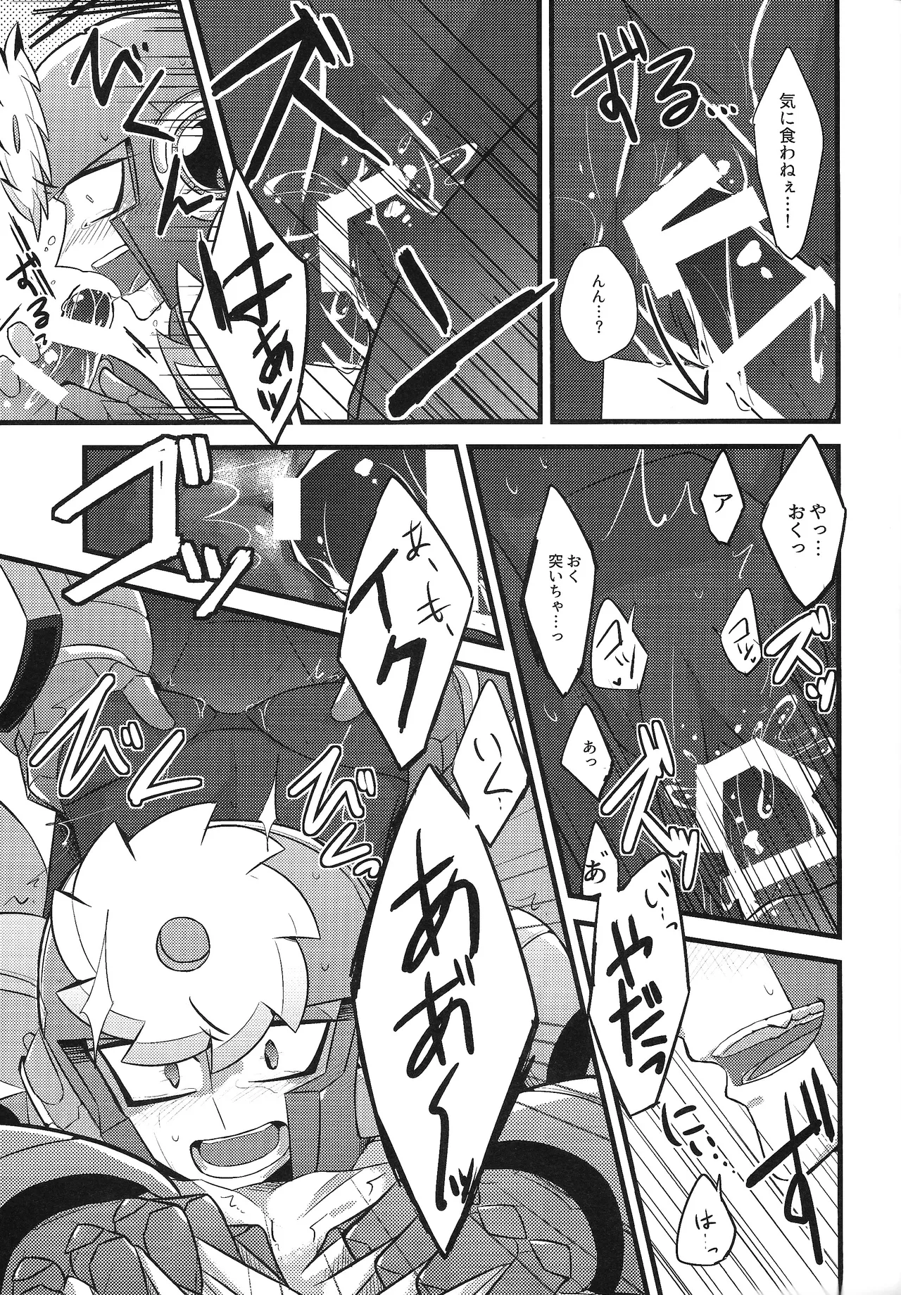 Tadareta aka to sugosu jikan Page.16