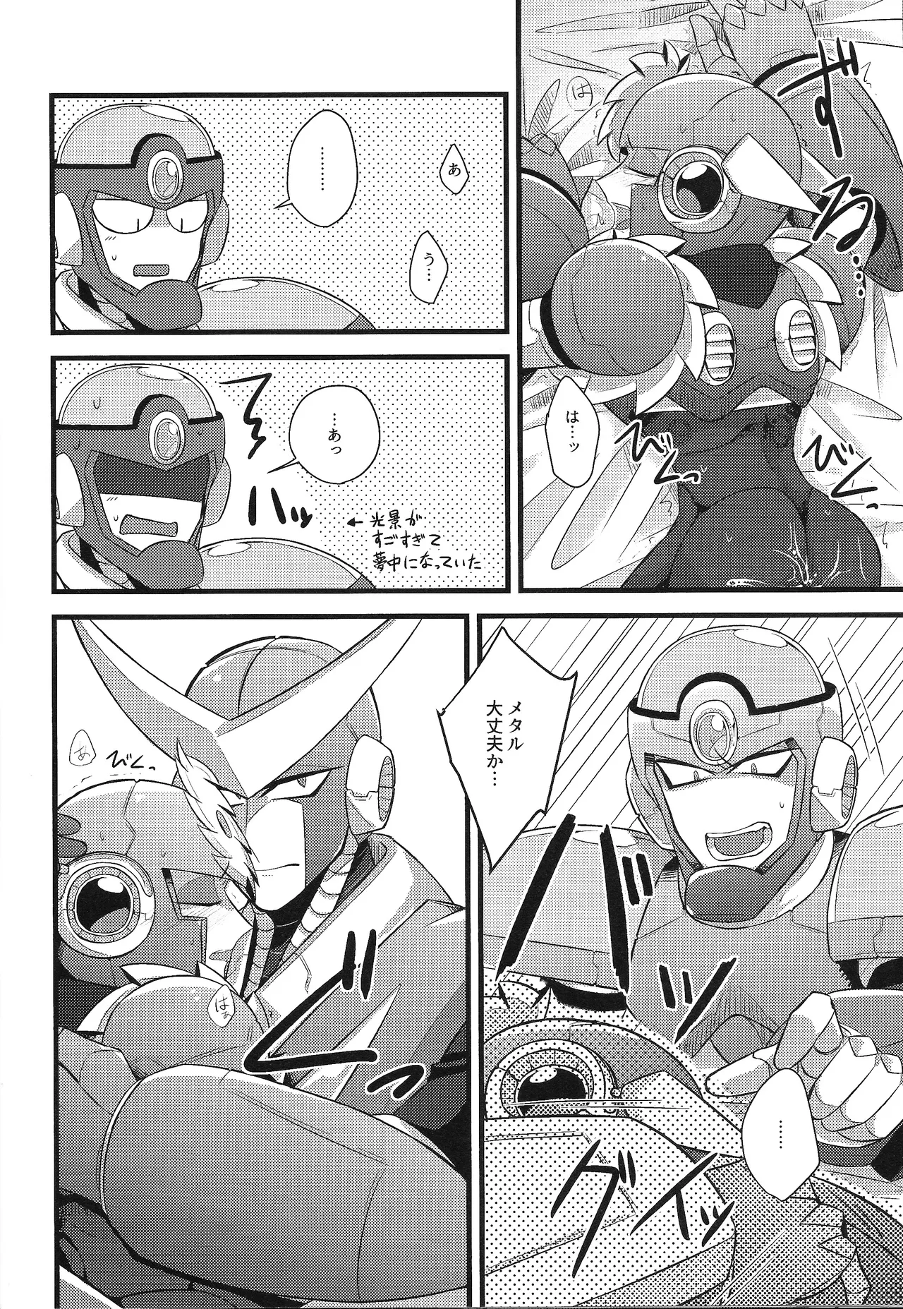 Tadareta aka to sugosu jikan Page.17