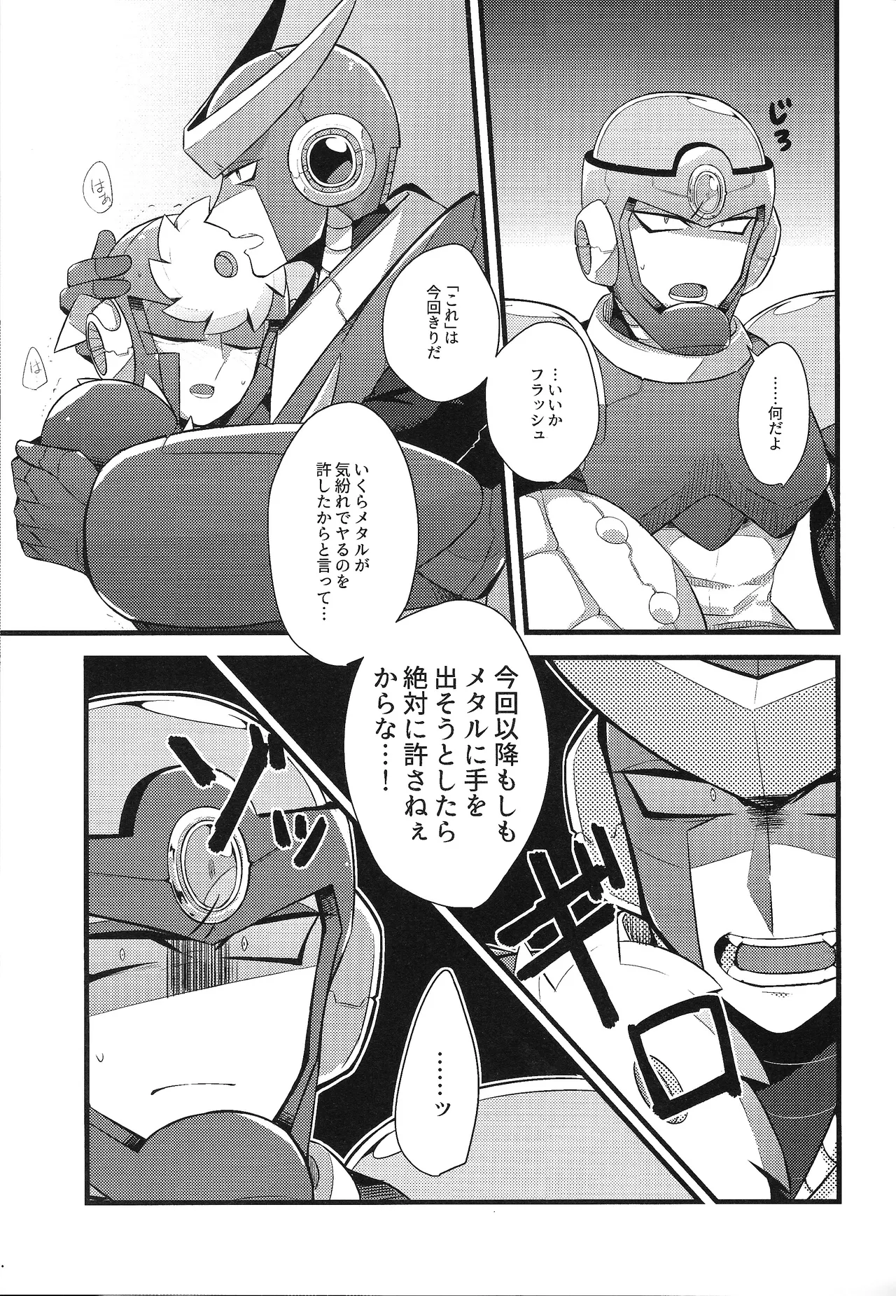 Tadareta aka to sugosu jikan Page.18