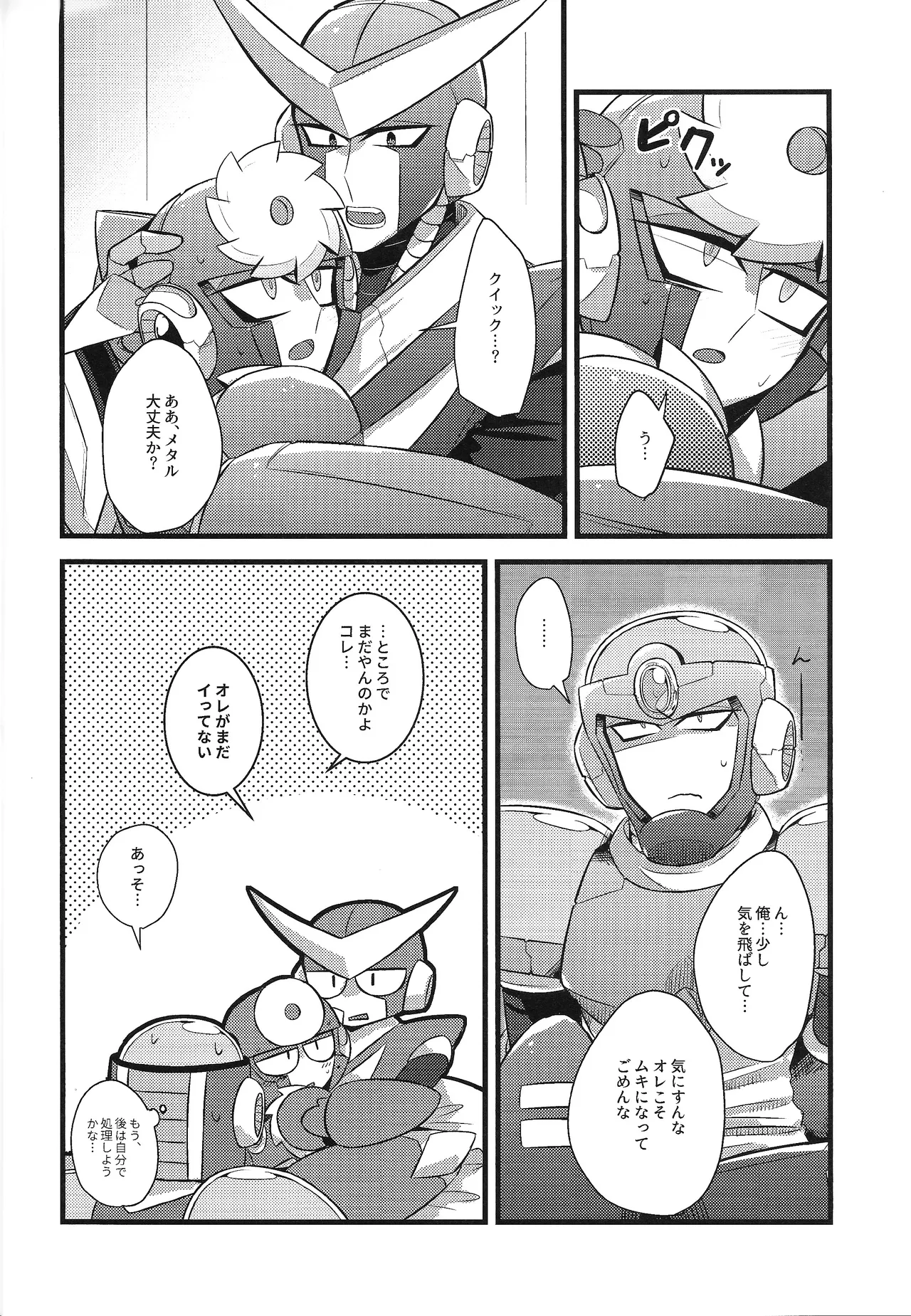 Tadareta aka to sugosu jikan Page.19