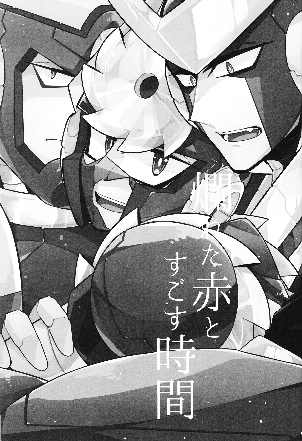 Tadareta aka to sugosu jikan Page.2