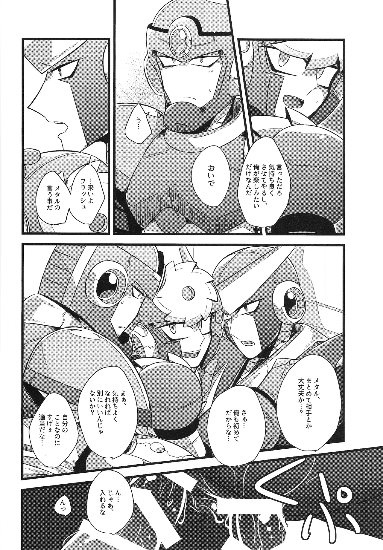 Tadareta aka to sugosu jikan Page.21