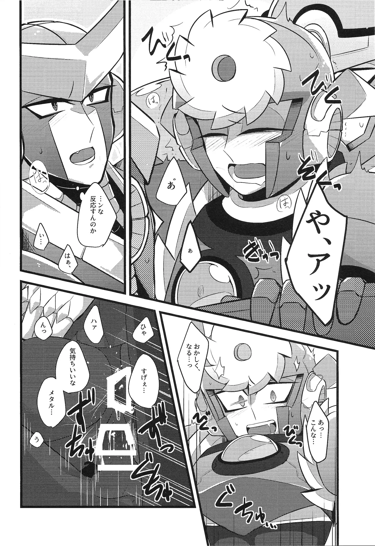 Tadareta aka to sugosu jikan Page.23