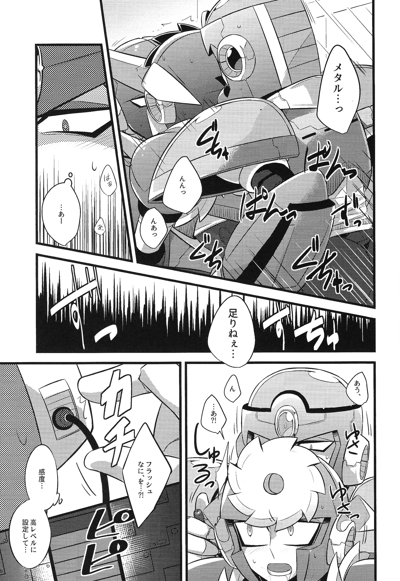 Tadareta aka to sugosu jikan Page.24
