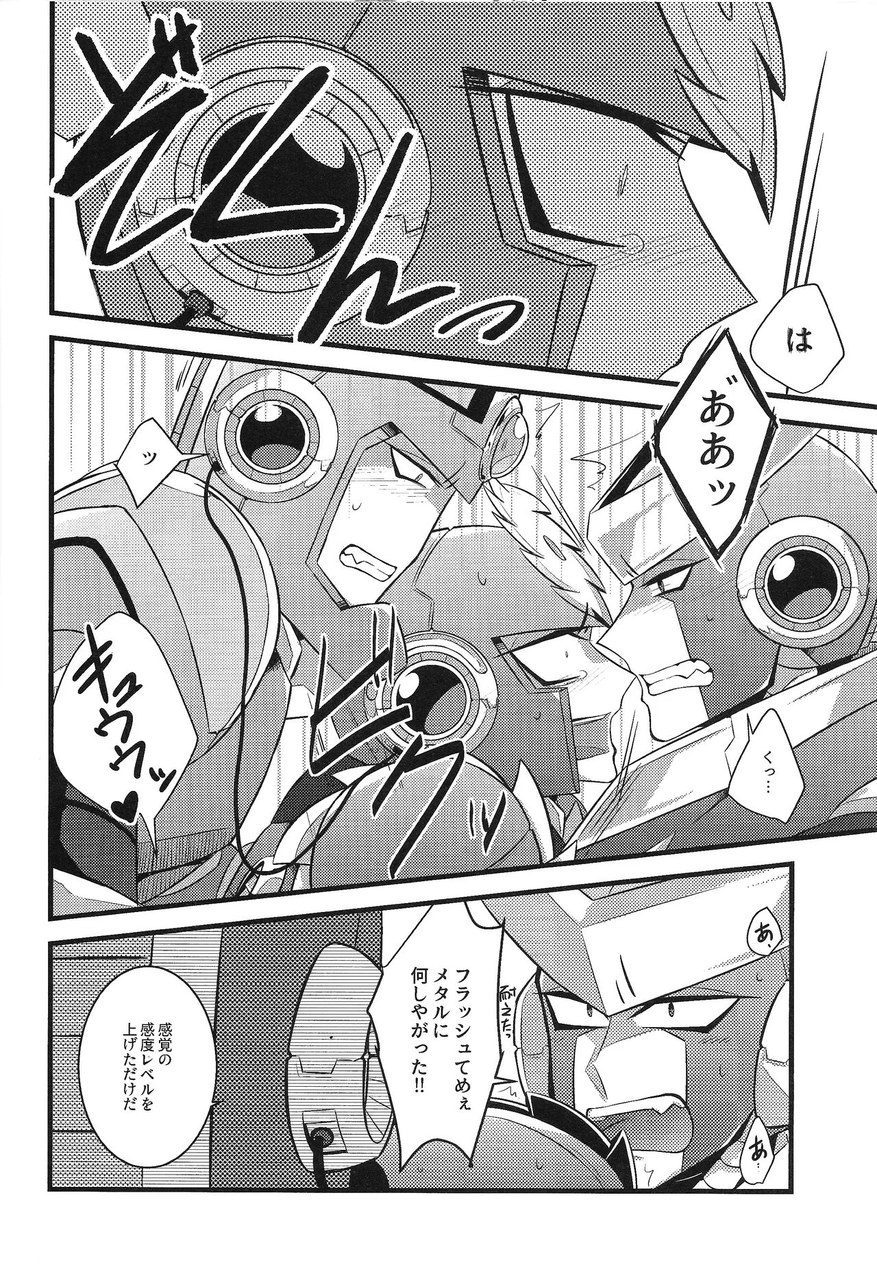 Tadareta aka to sugosu jikan Page.25
