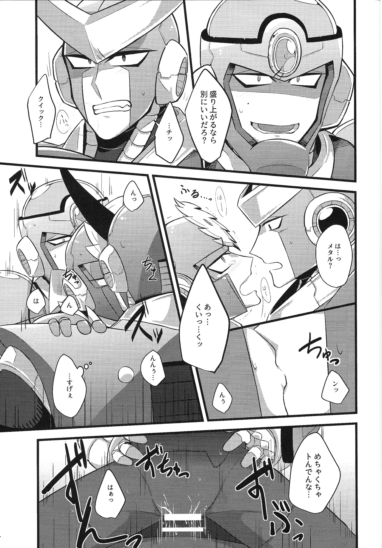 Tadareta aka to sugosu jikan Page.26