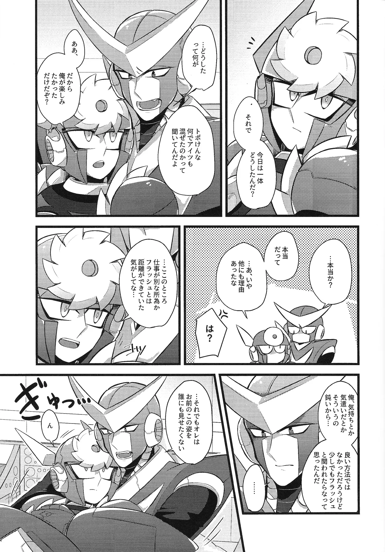 Tadareta aka to sugosu jikan Page.29