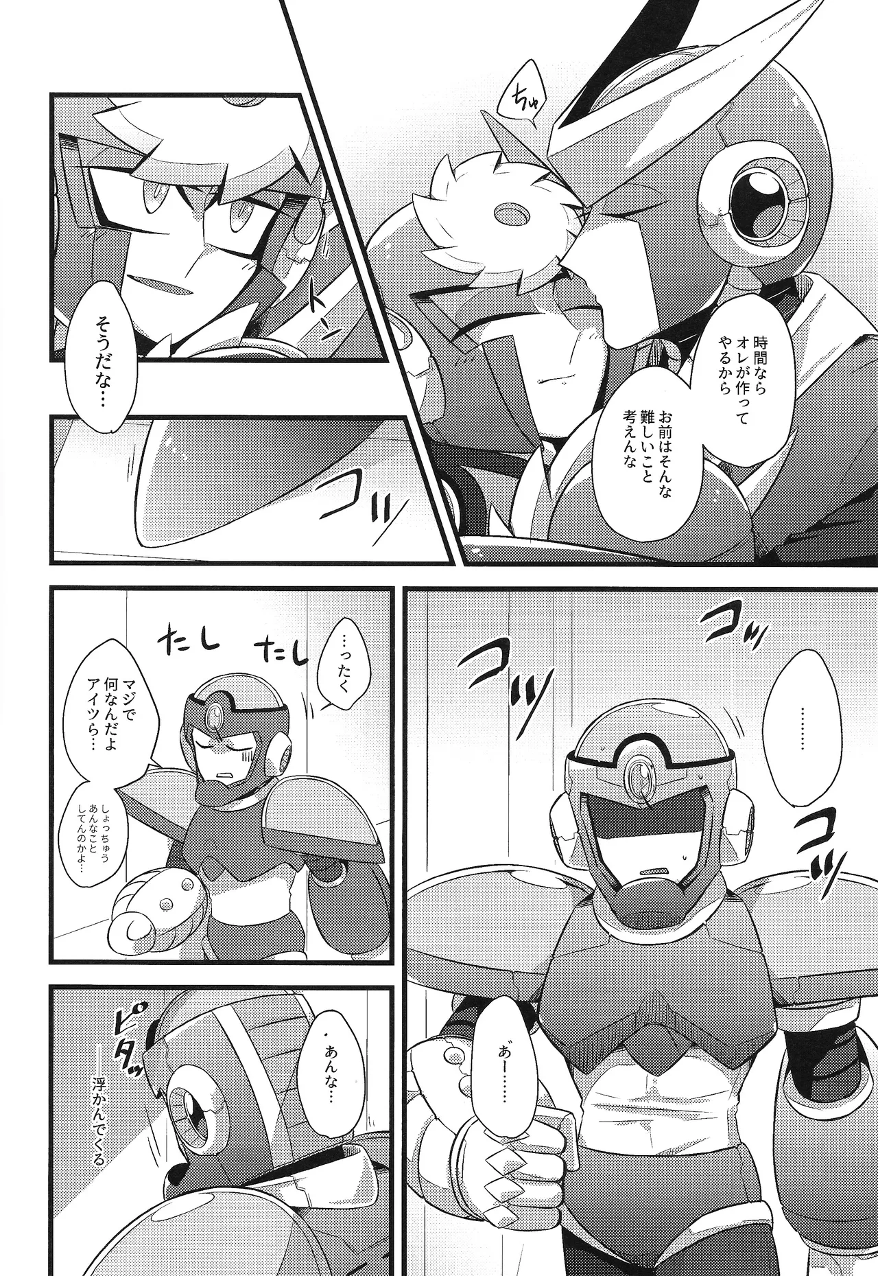 Tadareta aka to sugosu jikan Page.30