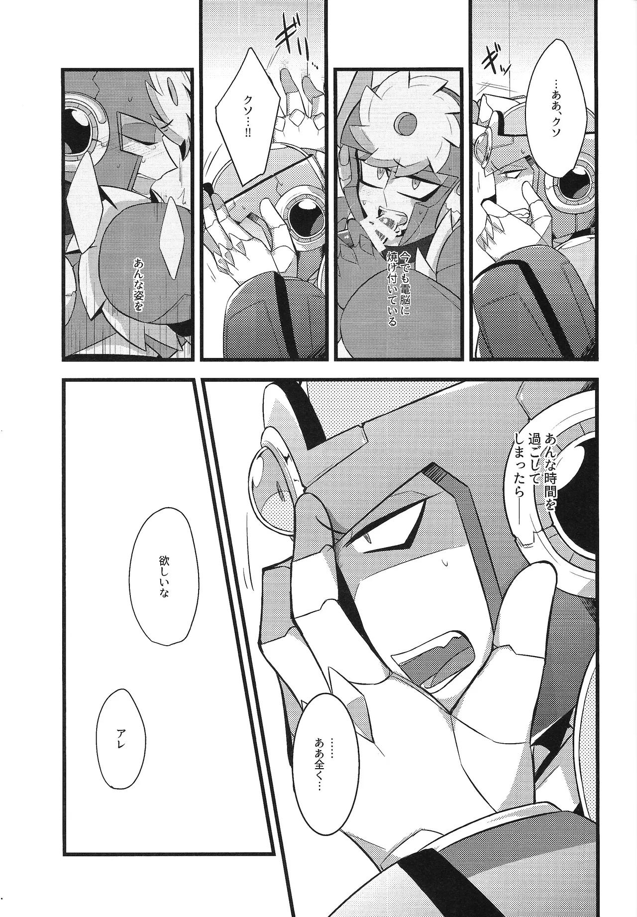 Tadareta aka to sugosu jikan Page.31
