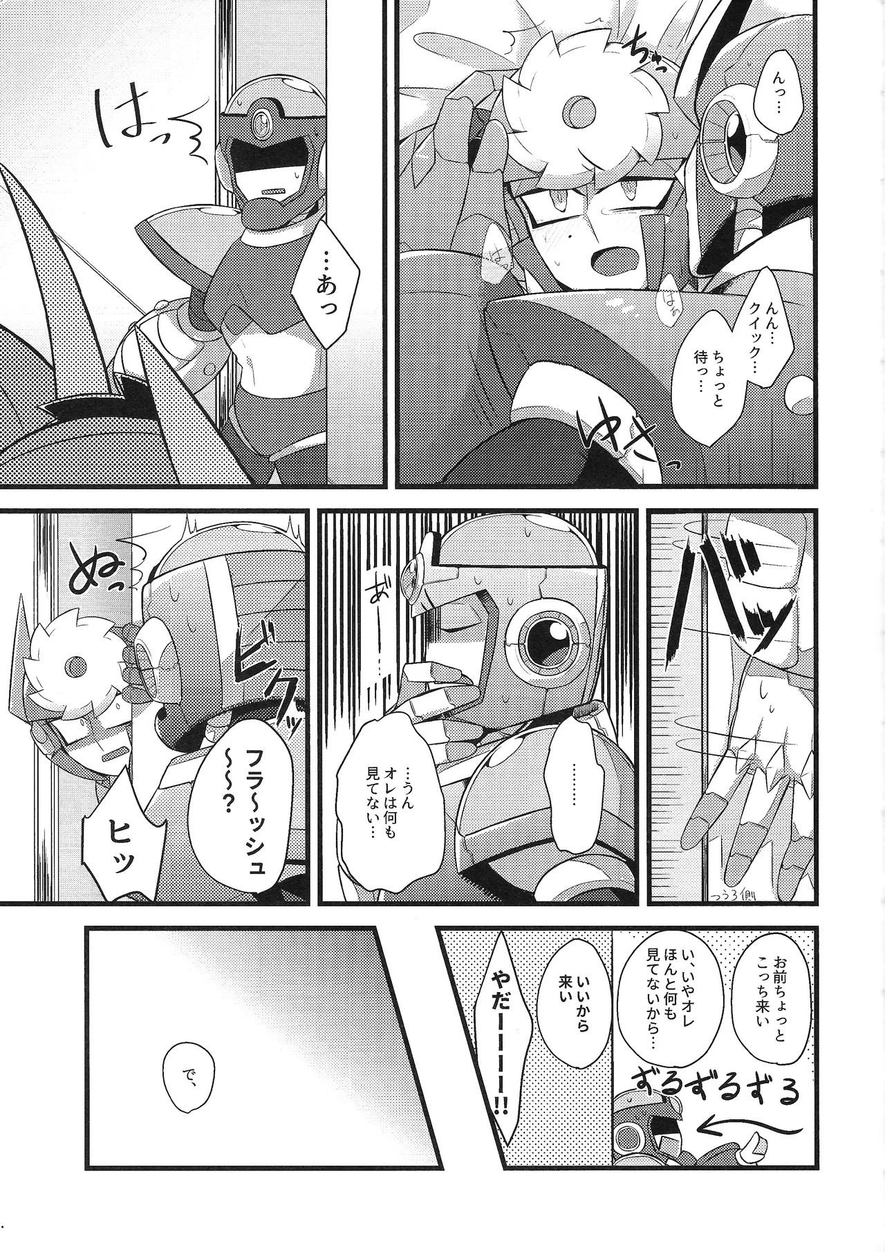 Tadareta aka to sugosu jikan Page.6