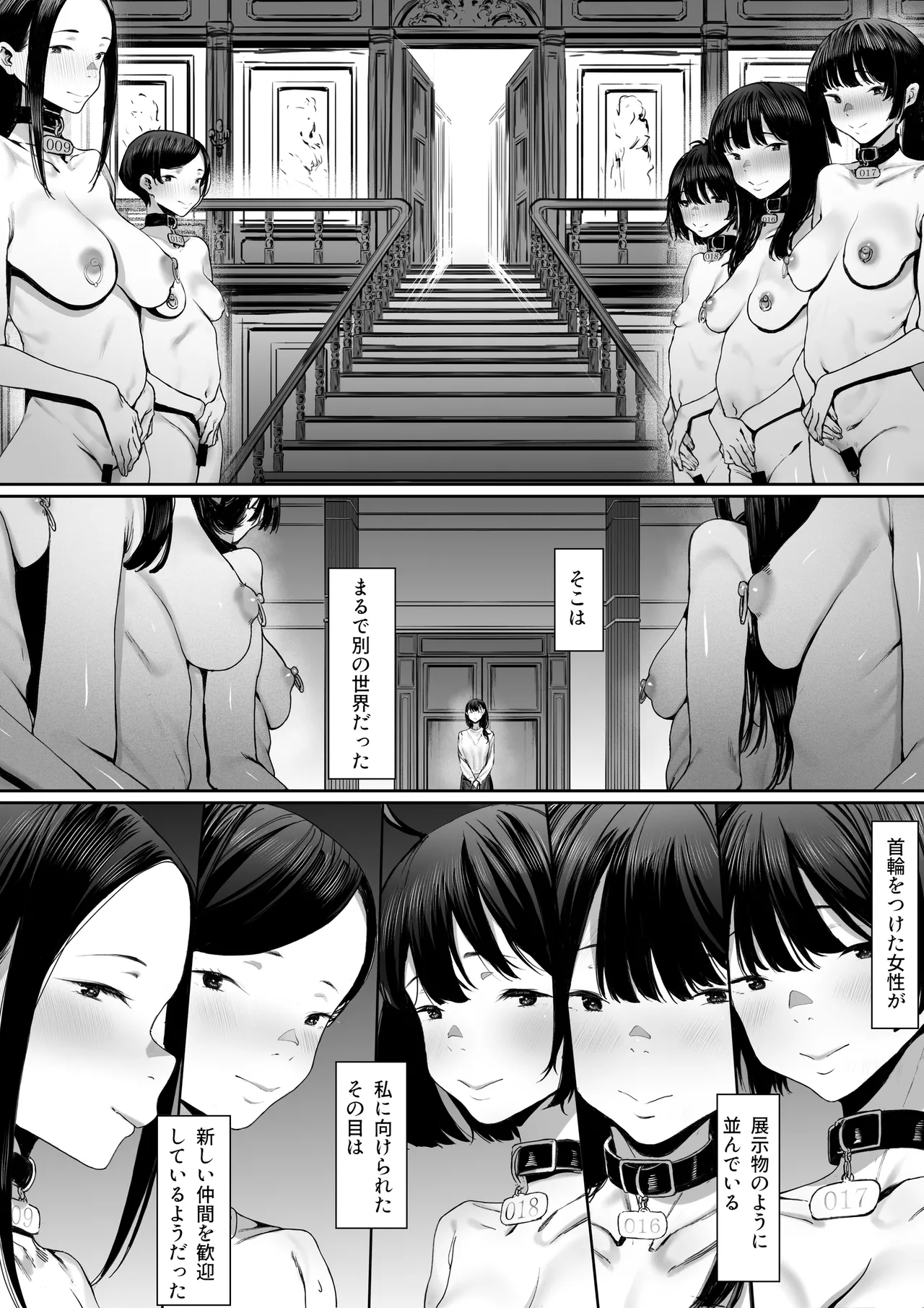 奴隷志望 井上母娘編 Page.21
