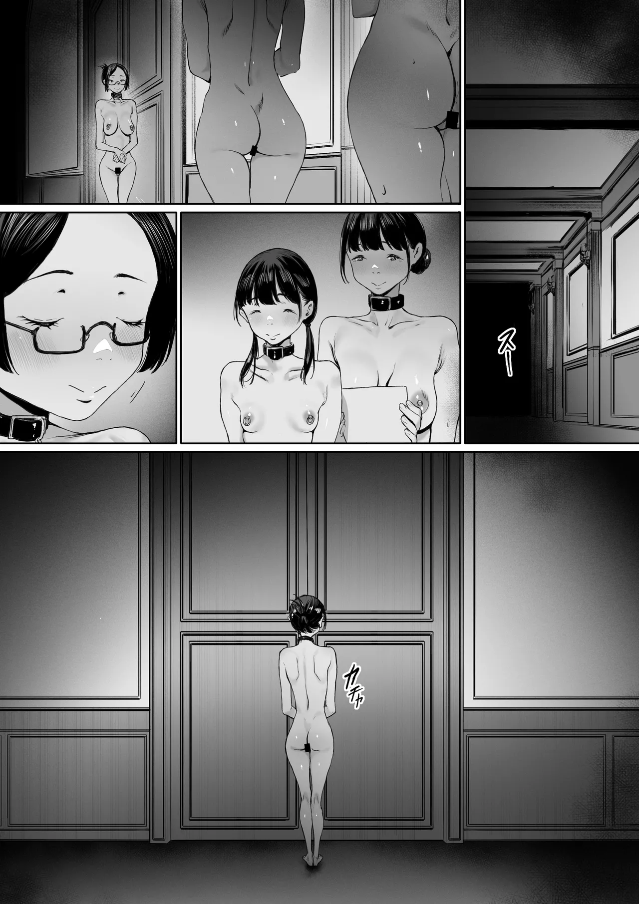 奴隷志望 井上母娘編 Page.55