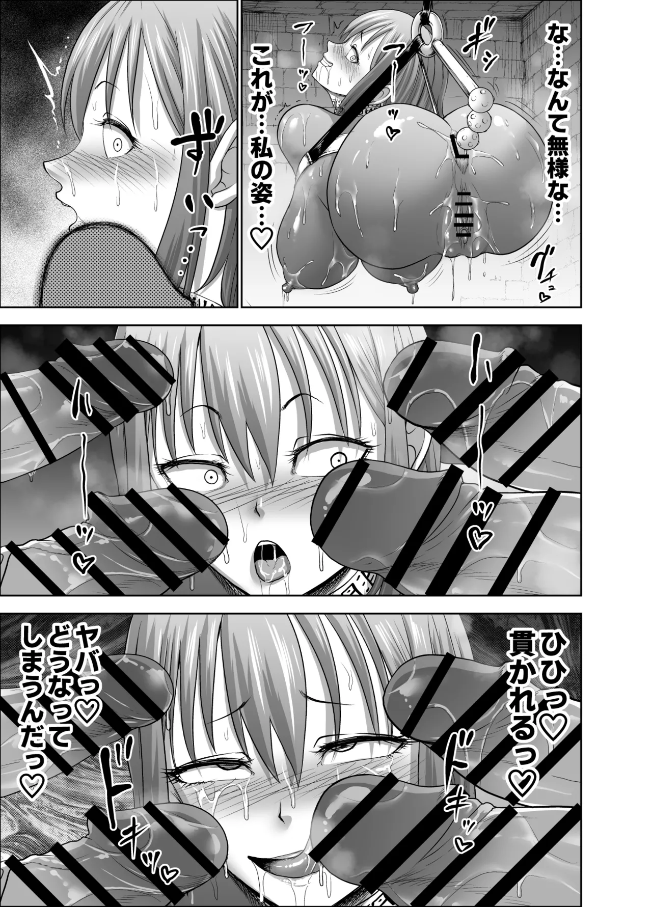ダルミニア王国物語「女将軍の絶望の熱望」 Page.47