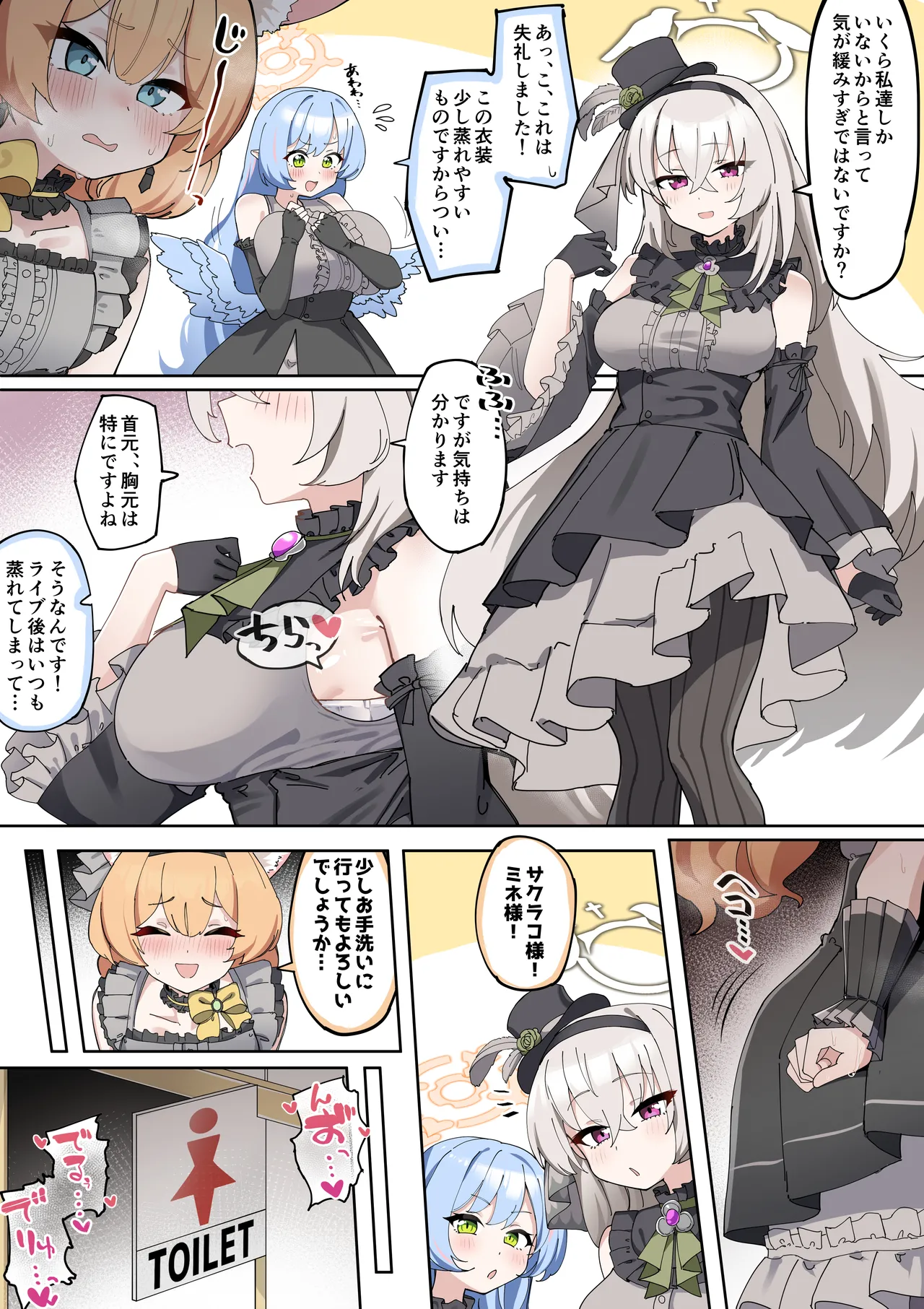 ふたなりマリーちゃんがお猿さんにならないように頑張る漫画 Page.4