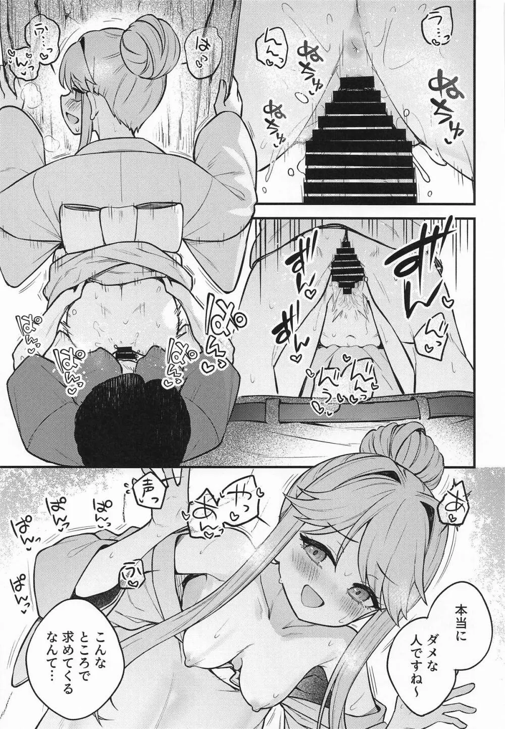 例えばこんなミリオンシアター vol.17 天空橋朋花の場合 Page.22
