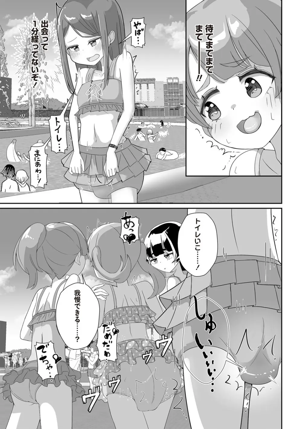 OM's! ~Open My Secret~ Vol. 03 Page.181
