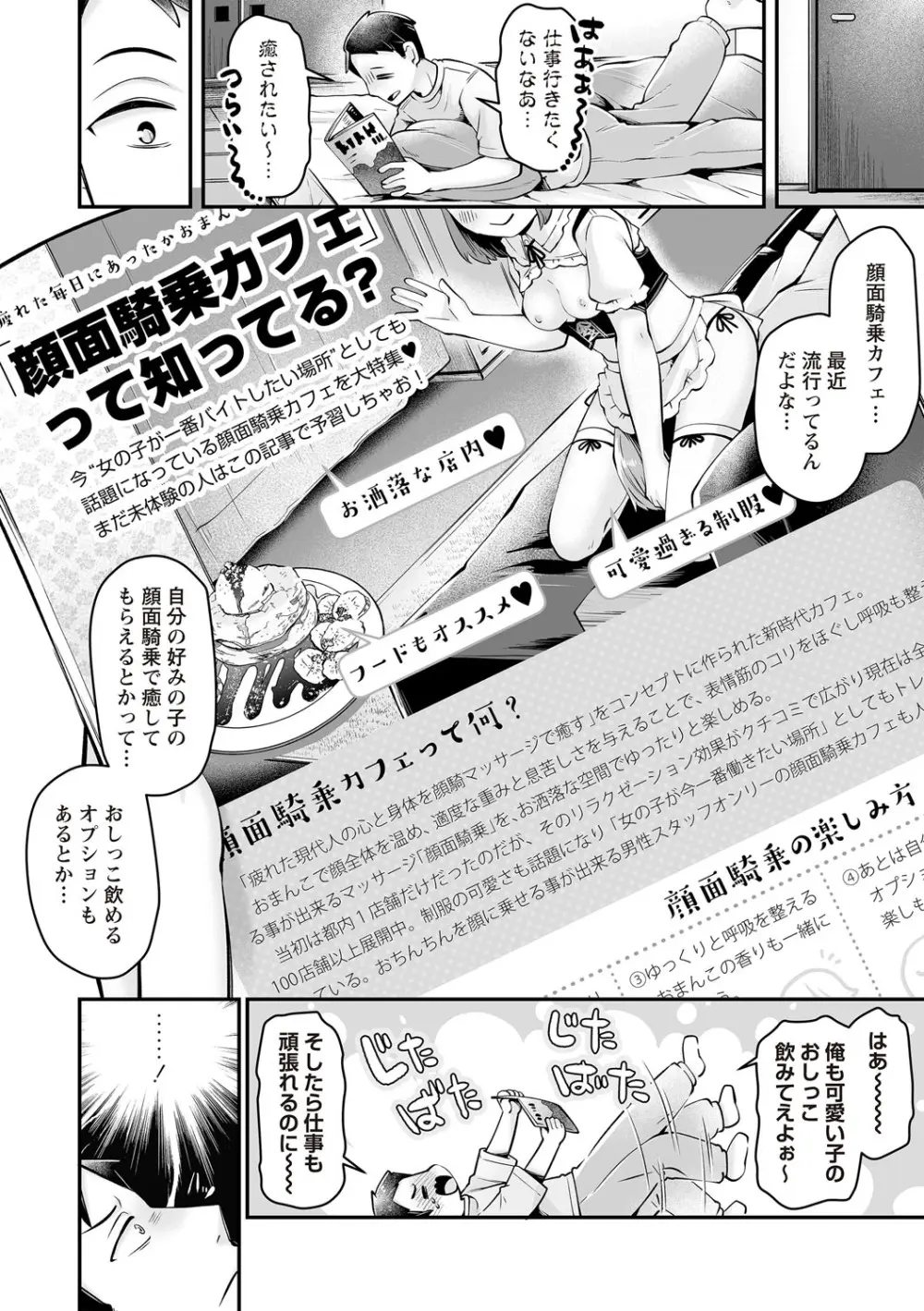 OM's! ~Open My Secret~ Vol. 03 Page.34