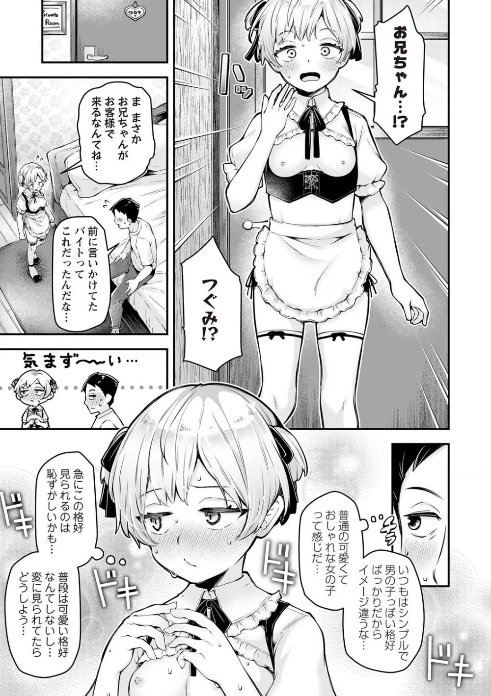 OM's! ~Open My Secret~ Vol. 03 Page.37
