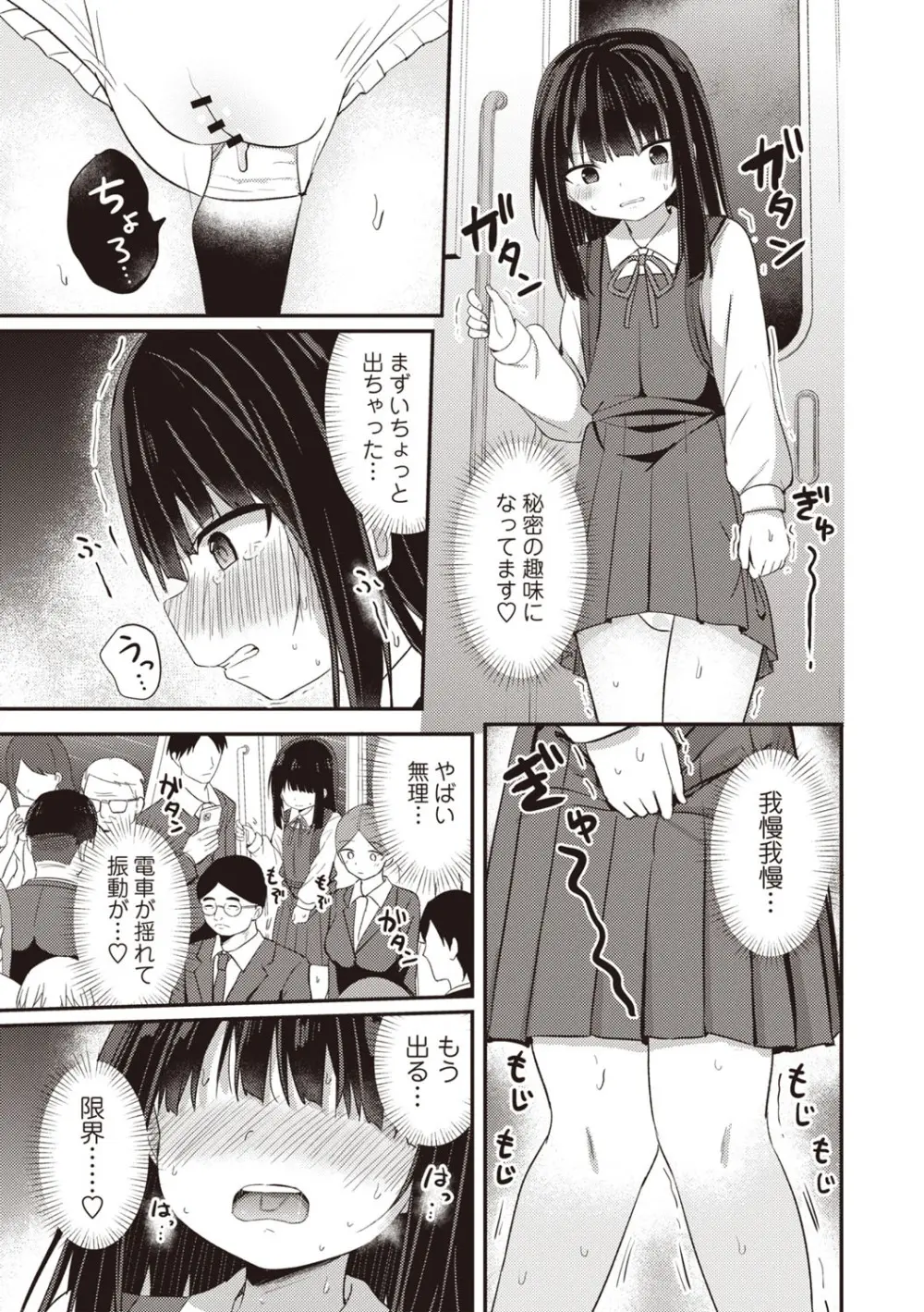 OM's! ~Open My Secret~ Vol. 03 Page.61