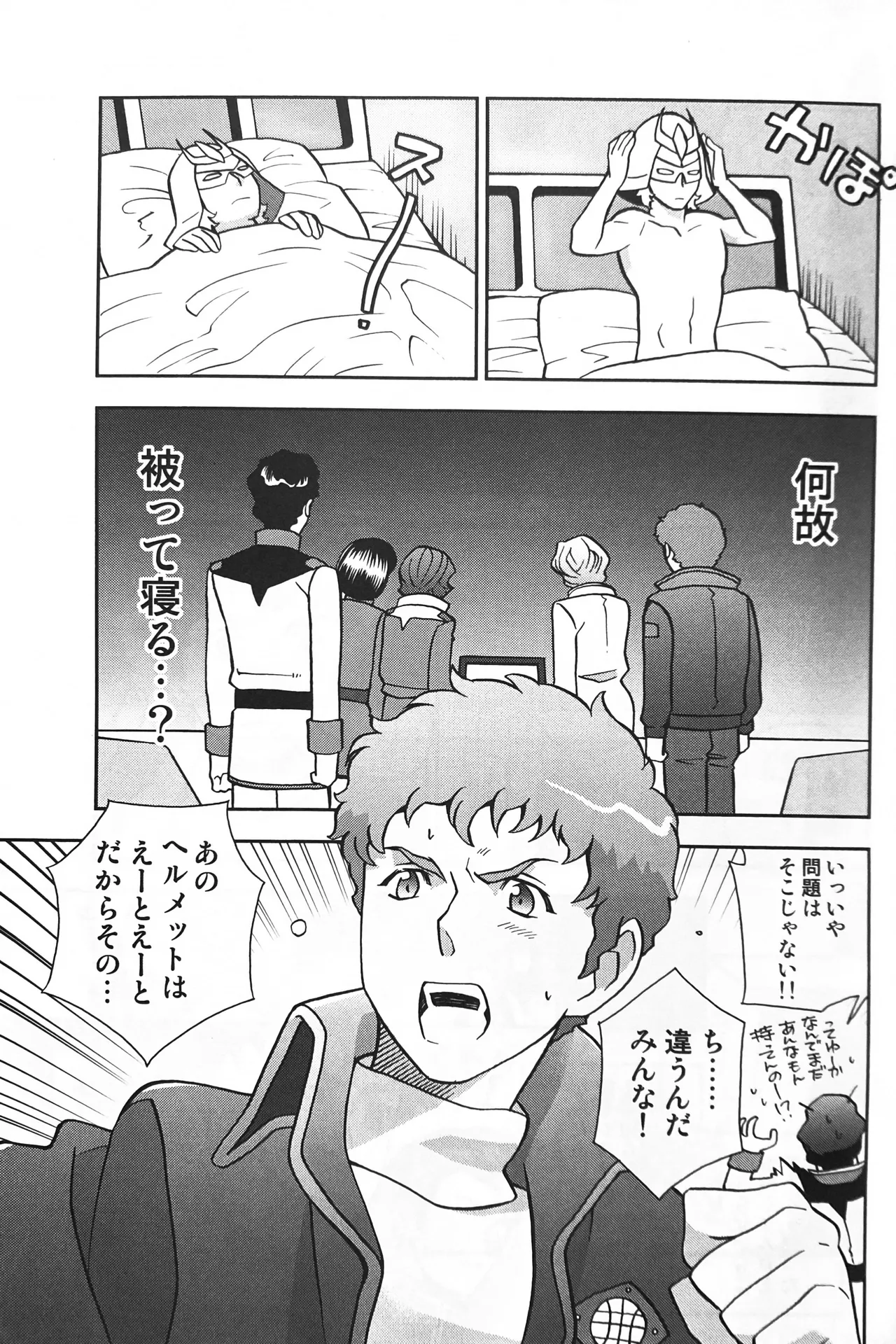 SPACE FANTASY Page.26