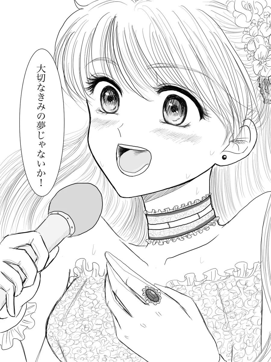 夜美奈漫画 from chapter 1 to 27 artist:ぶえん Page.101