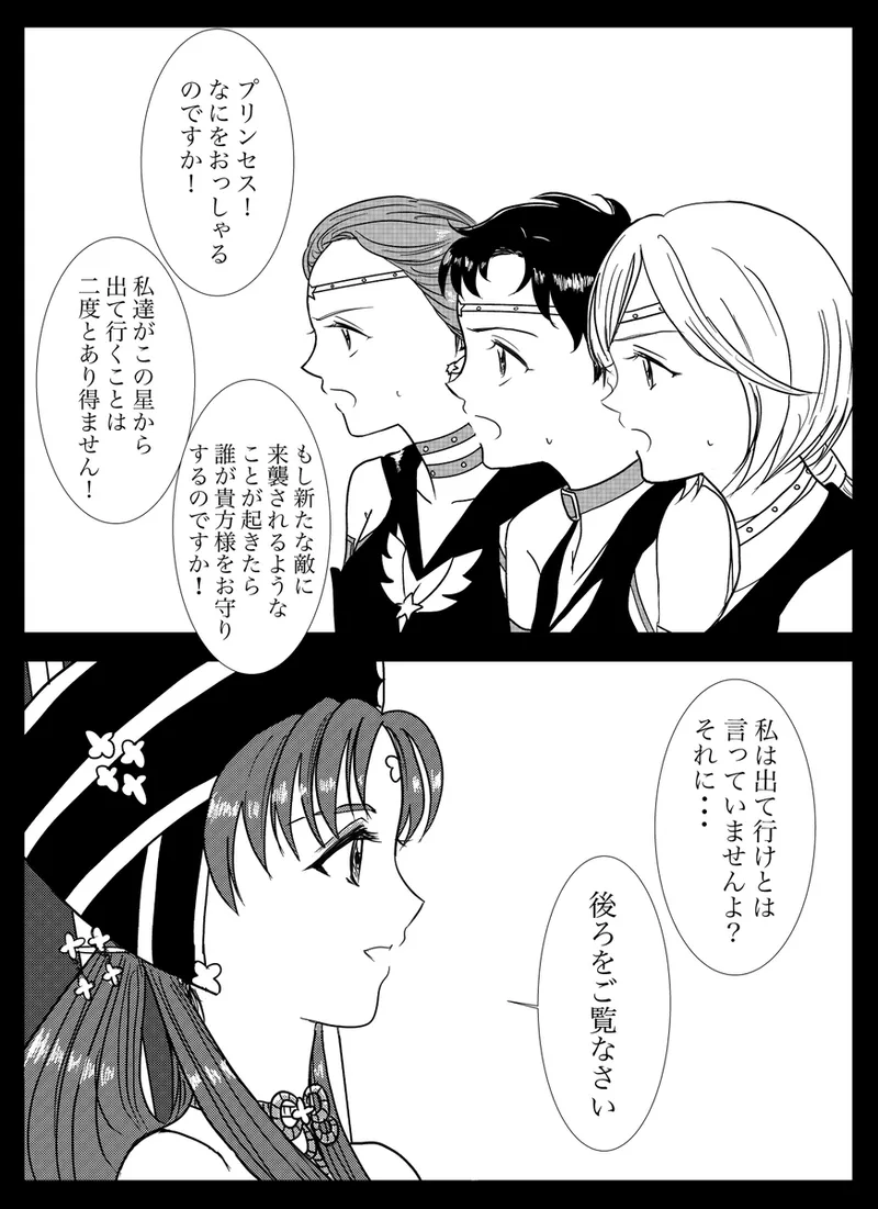 夜美奈漫画 from chapter 1 to 27 artist:ぶえん Page.12