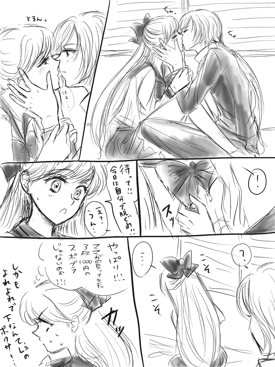 夜美奈漫画 from chapter 1 to 27 artist:ぶえん Page.123