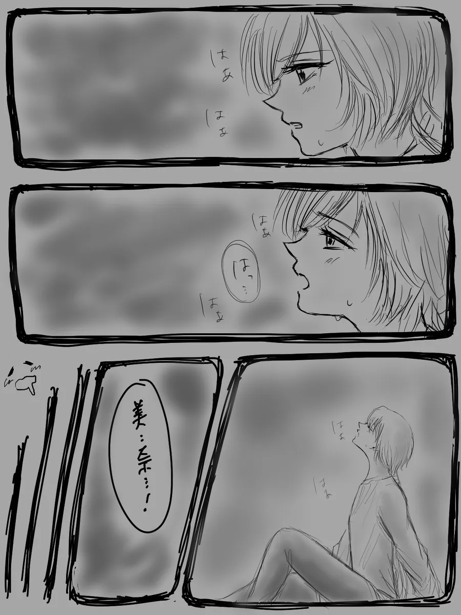 夜美奈漫画 from chapter 1 to 27 artist:ぶえん Page.130