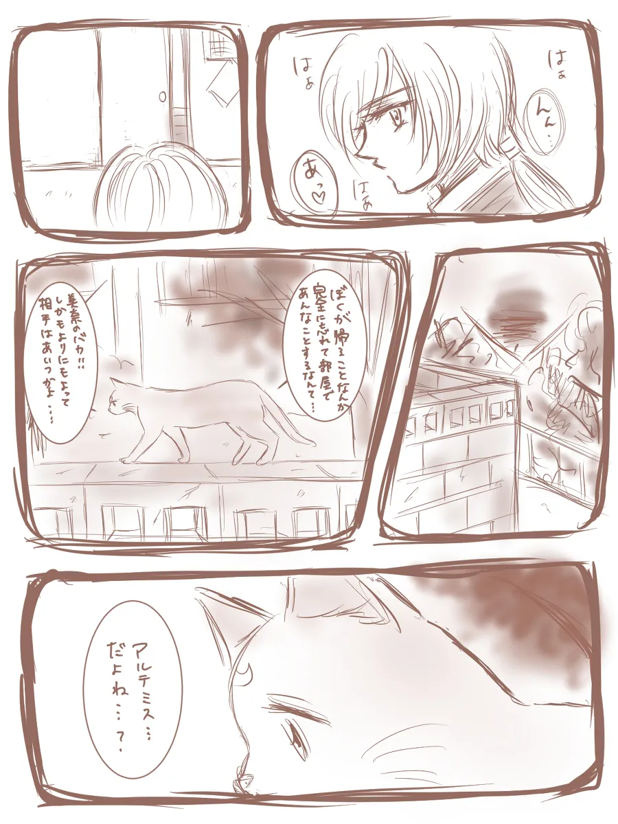 夜美奈漫画 from chapter 1 to 27 artist:ぶえん Page.132