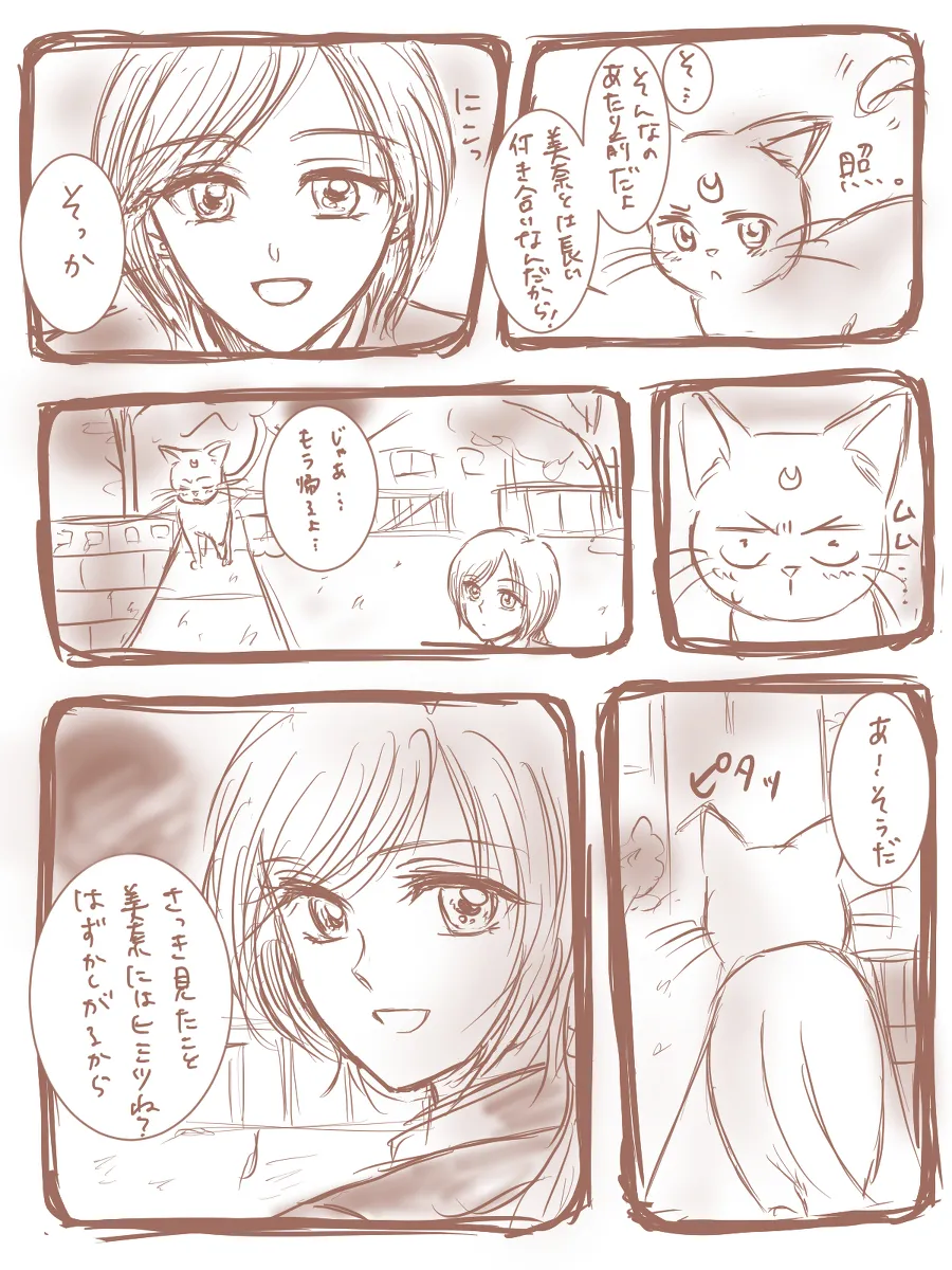 夜美奈漫画 from chapter 1 to 27 artist:ぶえん Page.135