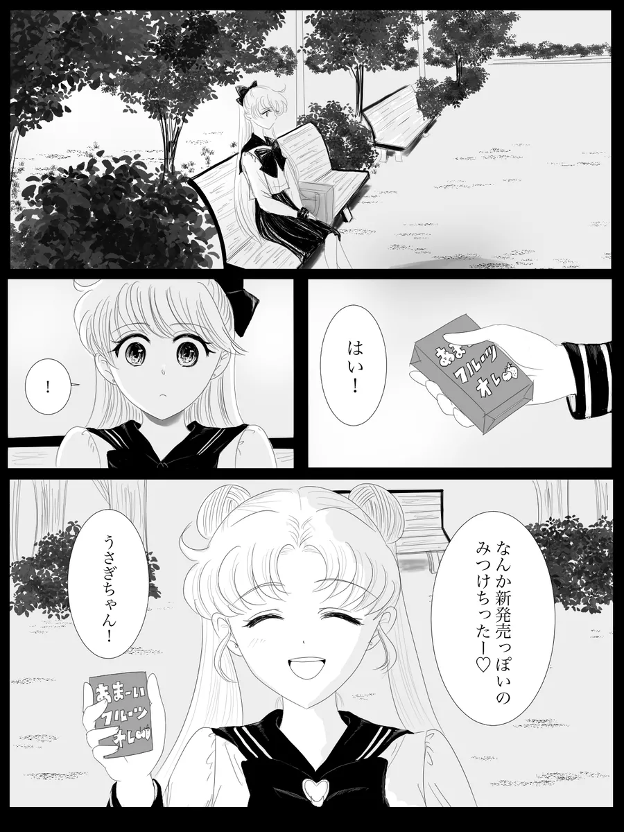 夜美奈漫画 from chapter 1 to 27 artist:ぶえん Page.139