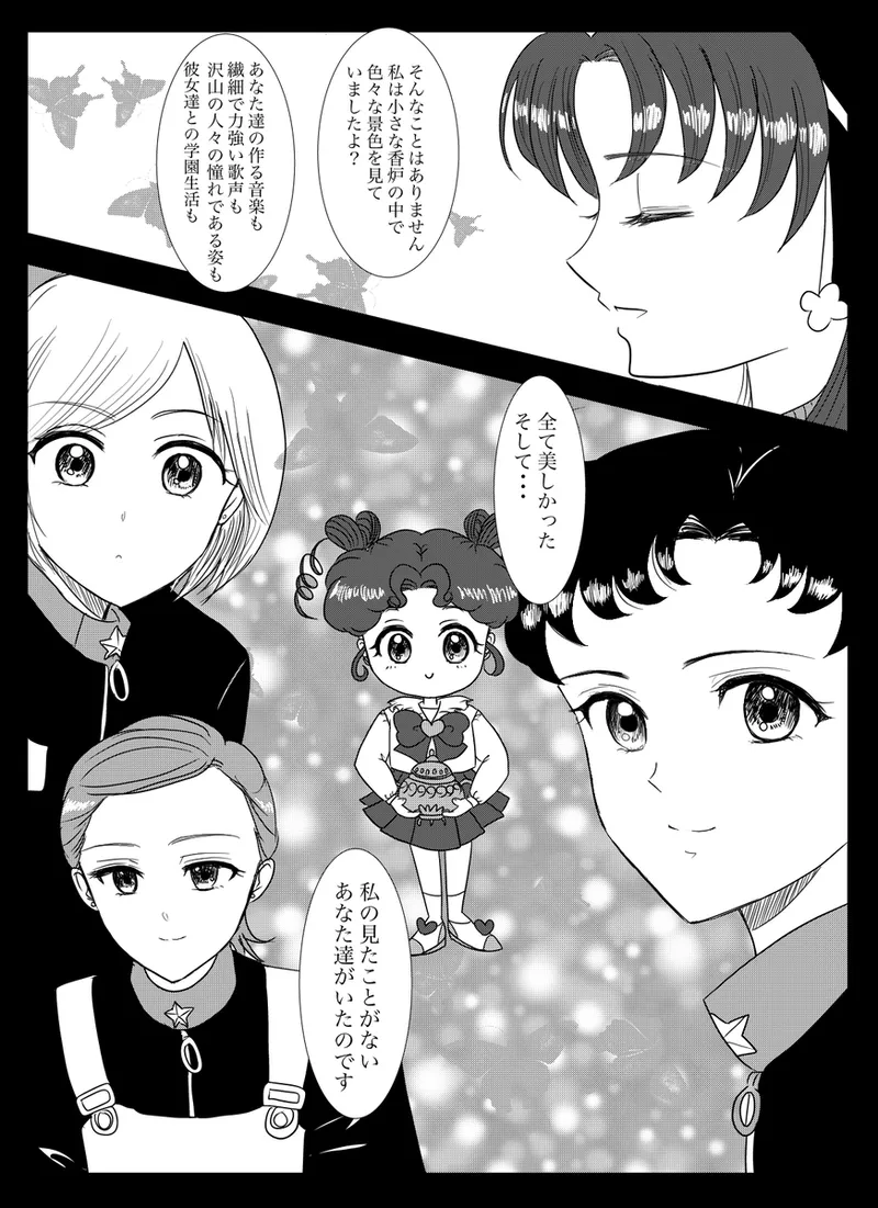 夜美奈漫画 from chapter 1 to 27 artist:ぶえん Page.16