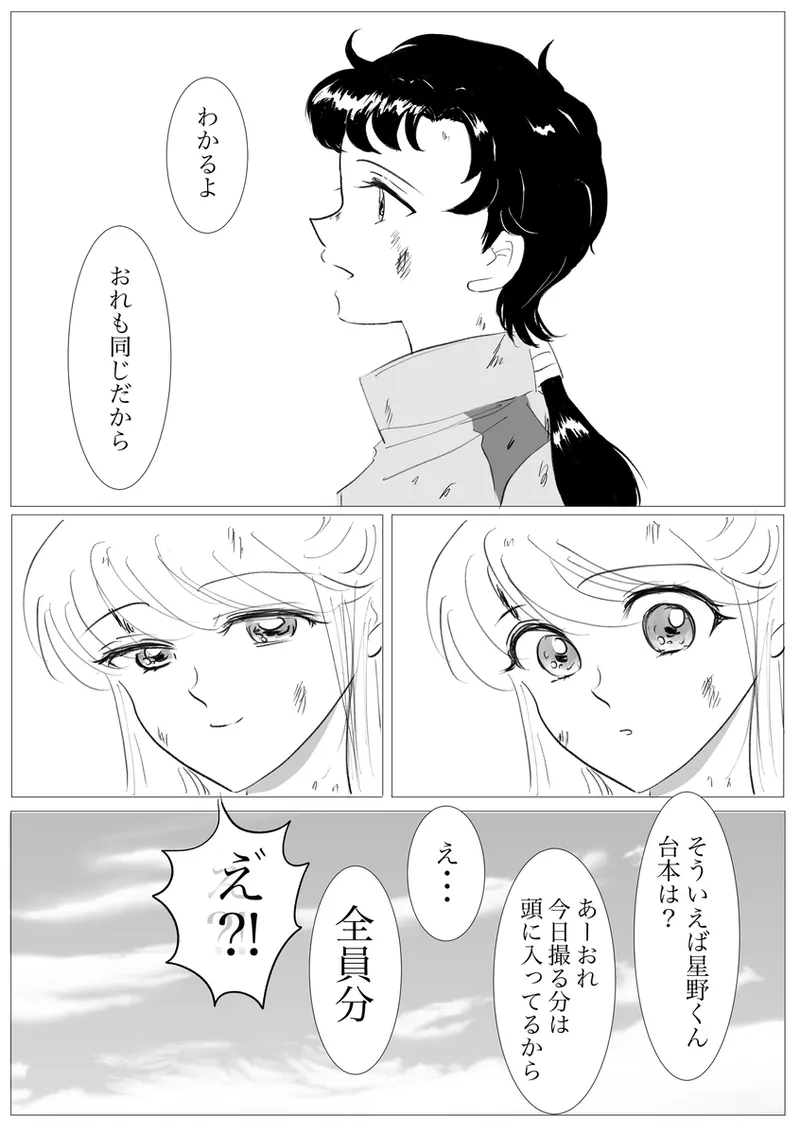 夜美奈漫画 from chapter 1 to 27 artist:ぶえん Page.163