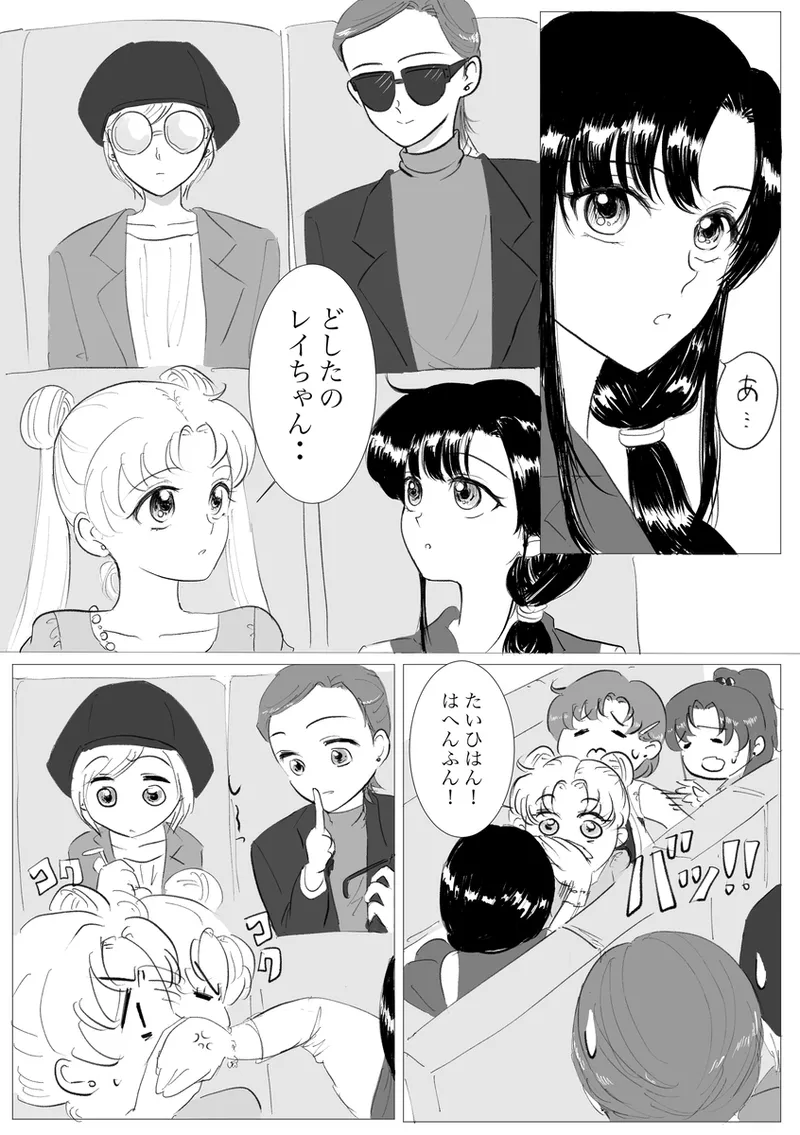 夜美奈漫画 from chapter 1 to 27 artist:ぶえん Page.165