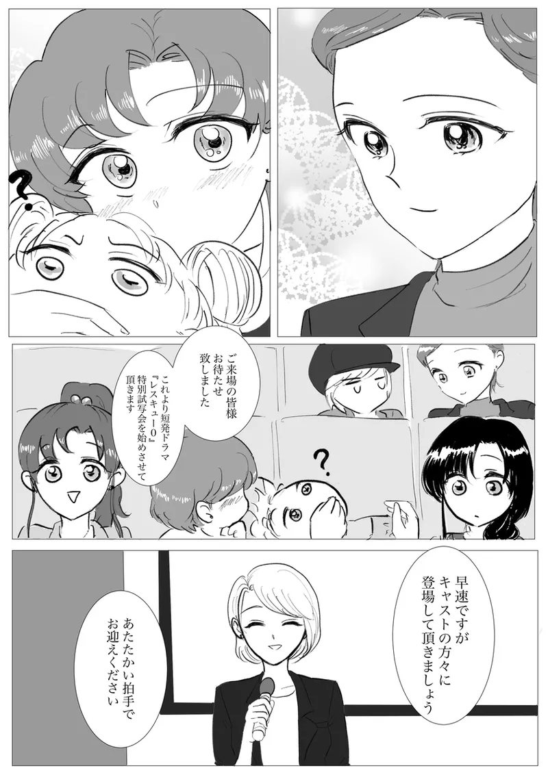夜美奈漫画 from chapter 1 to 27 artist:ぶえん Page.166