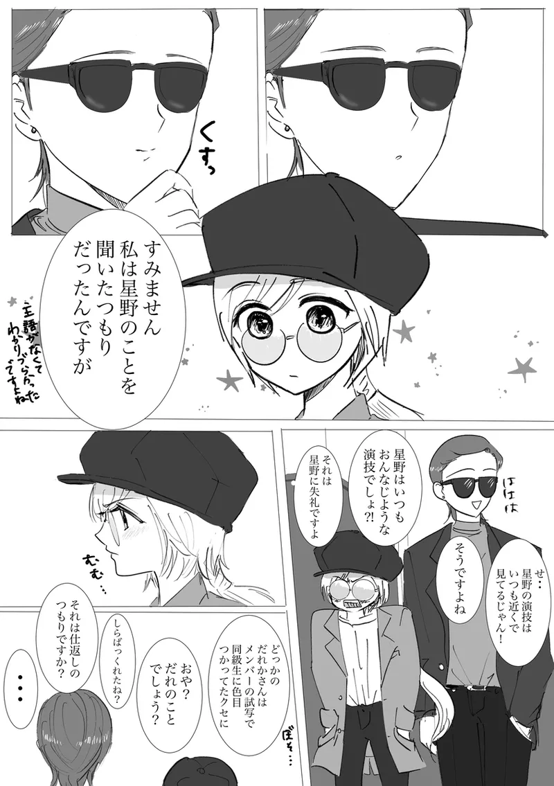 夜美奈漫画 from chapter 1 to 27 artist:ぶえん Page.175