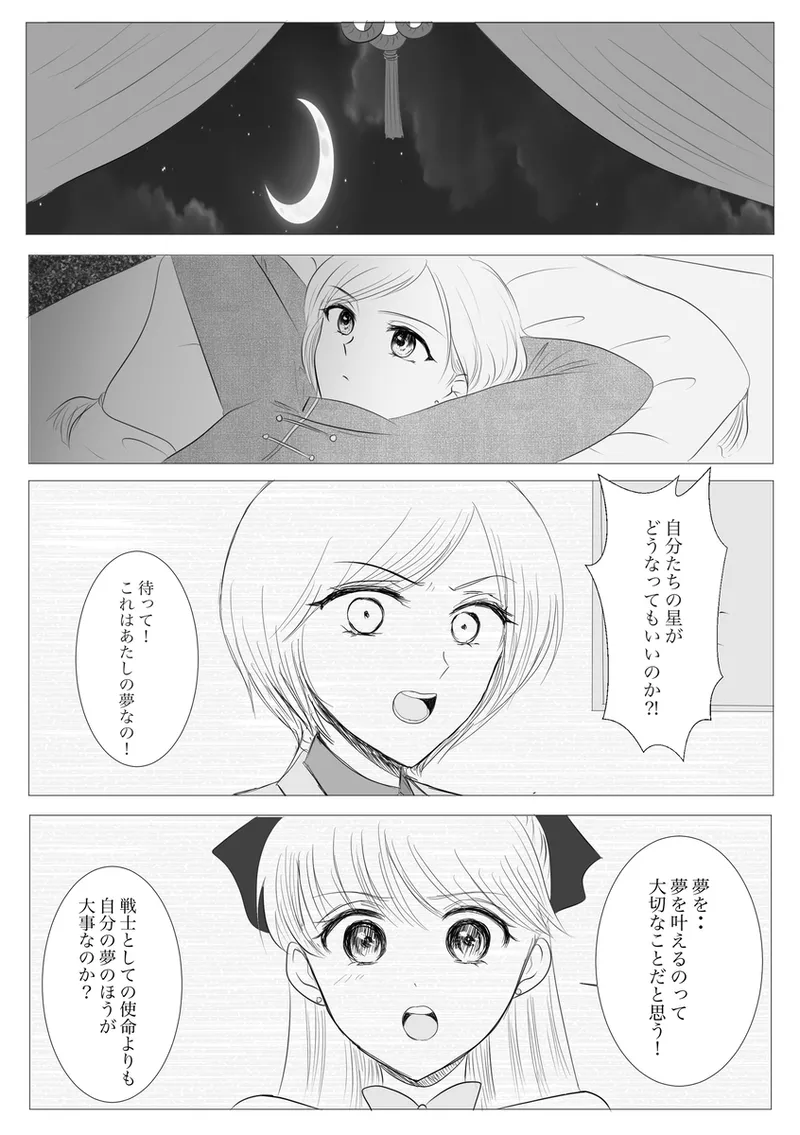 夜美奈漫画 from chapter 1 to 27 artist:ぶえん Page.191