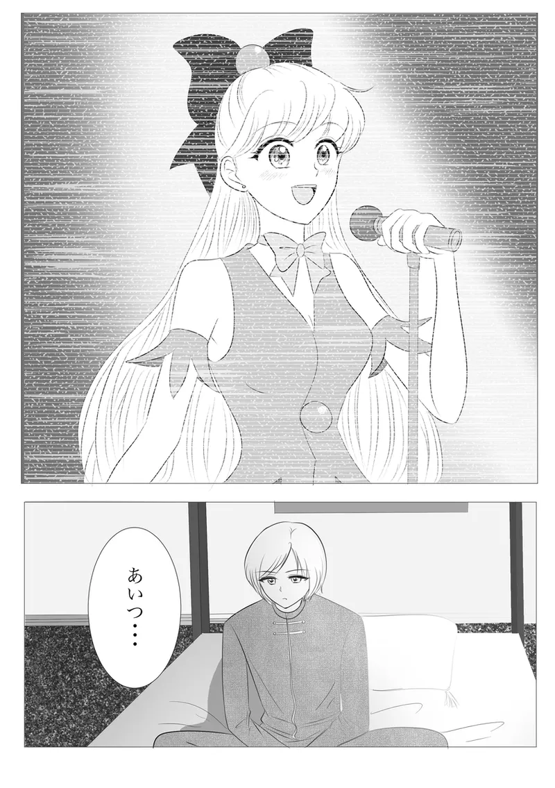 夜美奈漫画 from chapter 1 to 27 artist:ぶえん Page.192