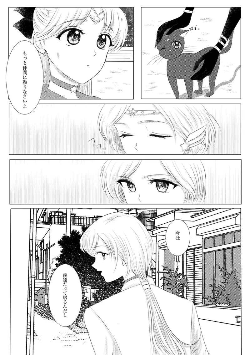 夜美奈漫画 from chapter 1 to 27 artist:ぶえん Page.197