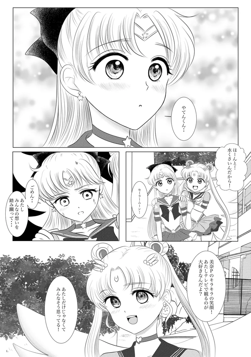 夜美奈漫画 from chapter 1 to 27 artist:ぶえん Page.198