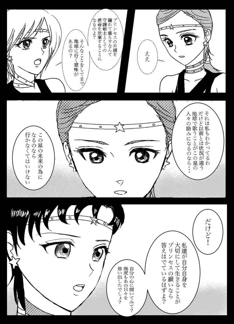 夜美奈漫画 from chapter 1 to 27 artist:ぶえん Page.20