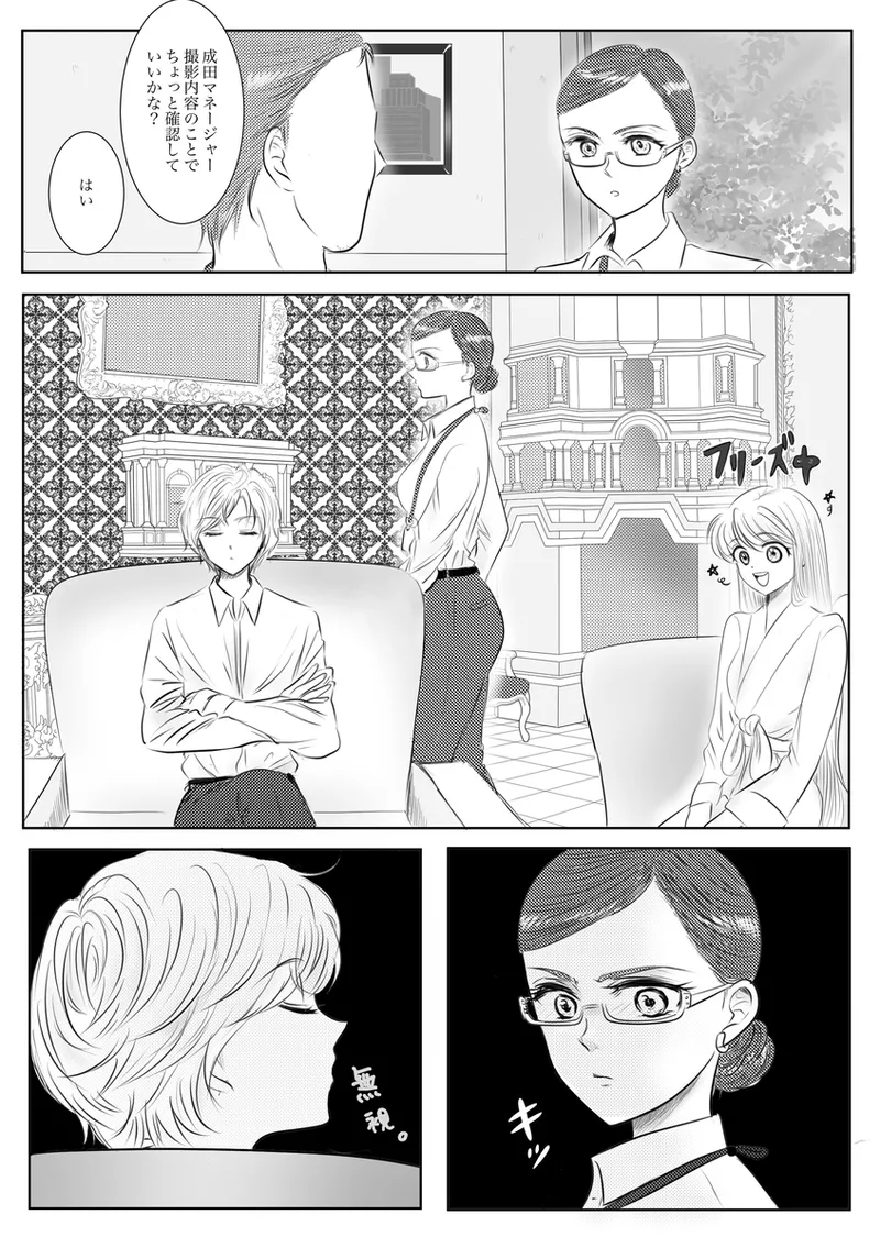 夜美奈漫画 from chapter 1 to 27 artist:ぶえん Page.209