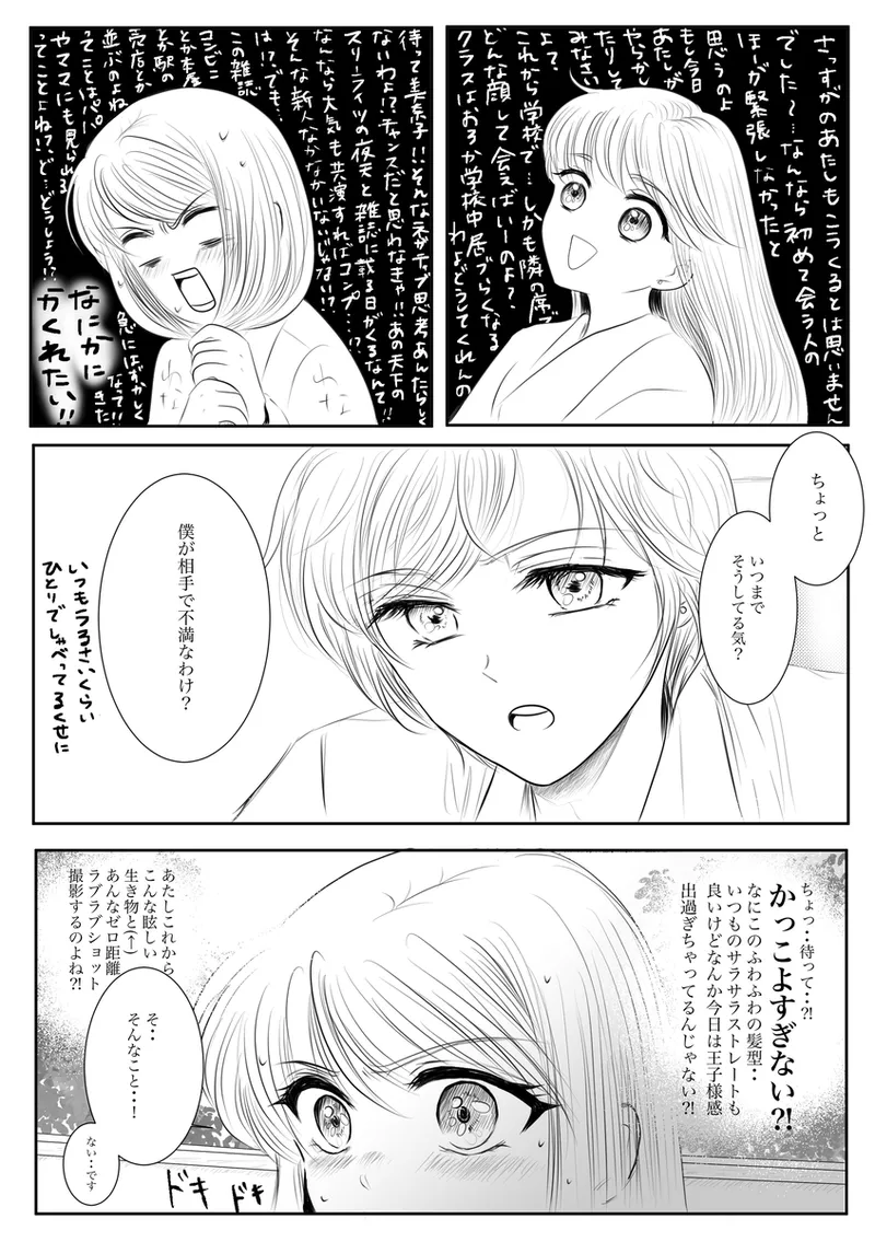 夜美奈漫画 from chapter 1 to 27 artist:ぶえん Page.210