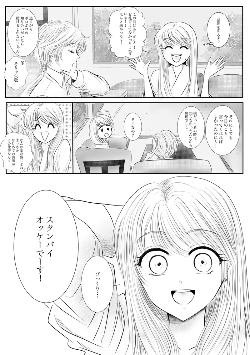 夜美奈漫画 from chapter 1 to 27 artist:ぶえん Page.211