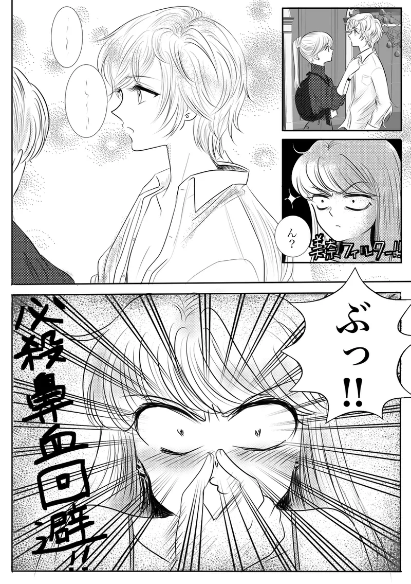 夜美奈漫画 from chapter 1 to 27 artist:ぶえん Page.215