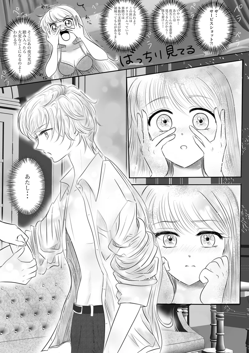 夜美奈漫画 from chapter 1 to 27 artist:ぶえん Page.216