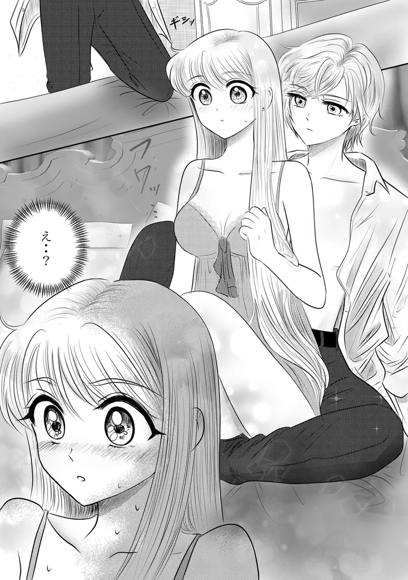 夜美奈漫画 from chapter 1 to 27 artist:ぶえん Page.218