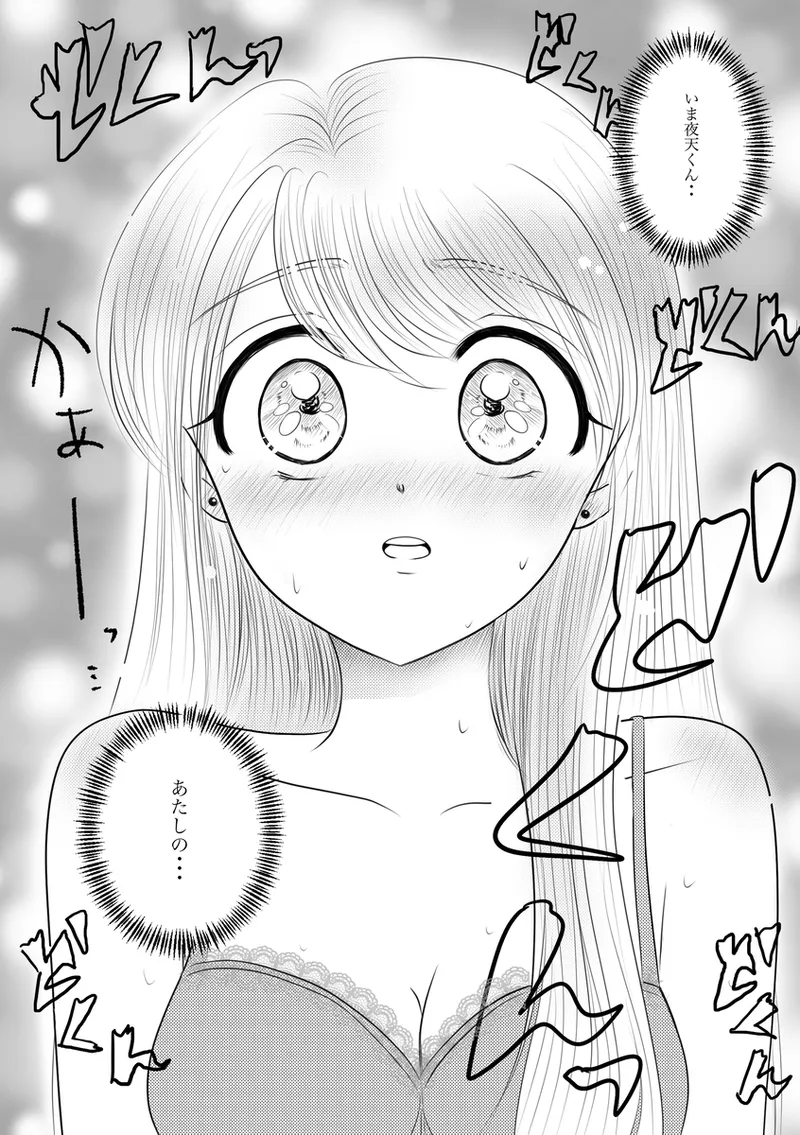 夜美奈漫画 from chapter 1 to 27 artist:ぶえん Page.219